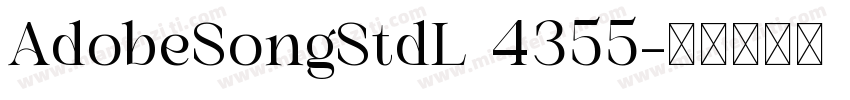 AdobeSongStdL 4355字体转换